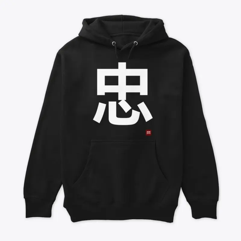 Sudadera: Bushido | Chu - Lealtad