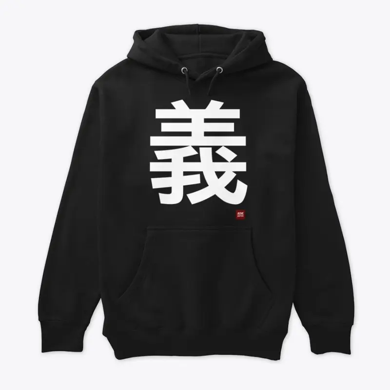 Sudadera: Bushido | Gi - Integridad