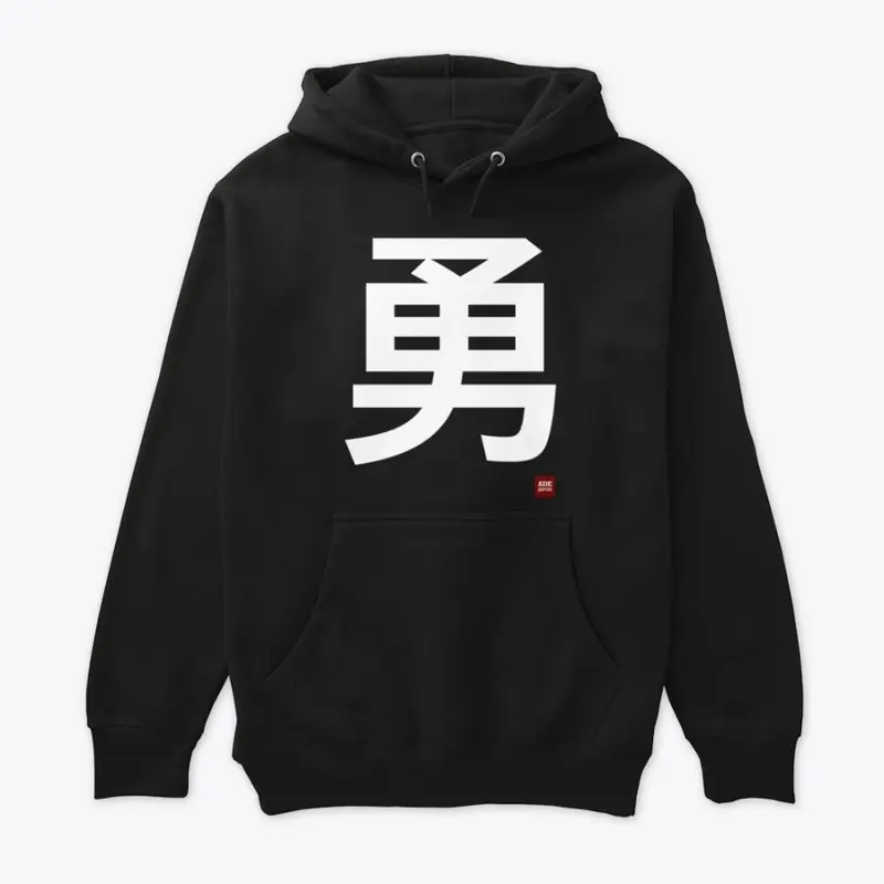 Sudadera: Bushido | Yu - Coraje